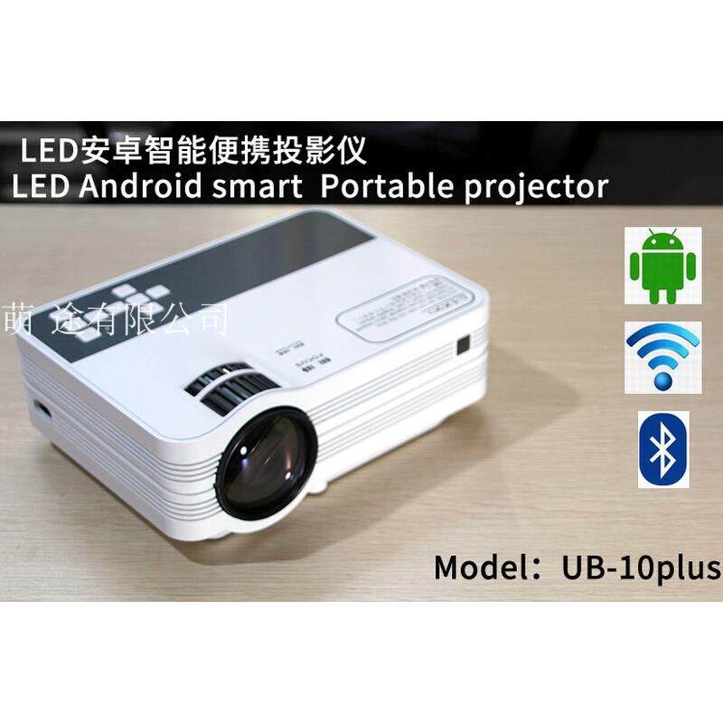 新品新款家用办公高清无线wifi智能投影仪便携微型手机无屏电视放