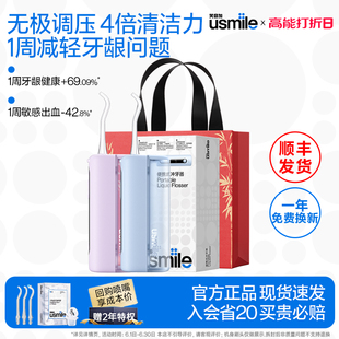 10S 顺丰速发 笑容加usmile冲牙器便携式 水牙线家用洗牙仪C20