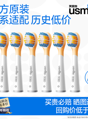 笑容加usmile儿童电动牙刷头宝宝软毛防蛀通用替换头Q20/Q10/A10