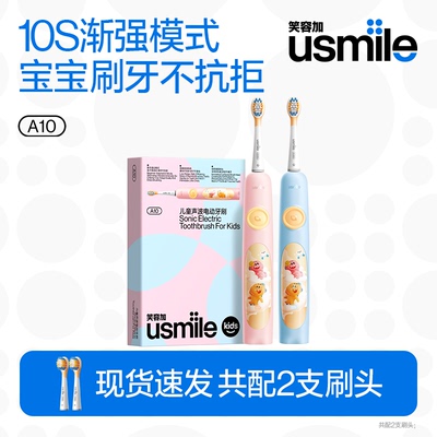 usmile儿童专用电动牙刷