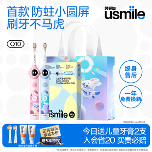 【顺丰速发】usmile儿童电动牙刷3到6岁12岁青少年智能提醒Q10A10