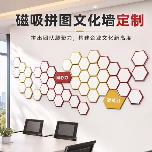 磁吸文化墙定制公司合作伙伴品牌背景墙可更换留念大块拼图定制