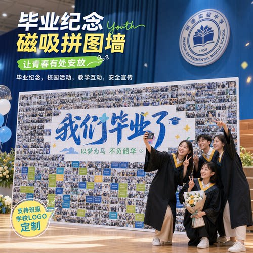 开学季大型磁吸消防拼图定制
