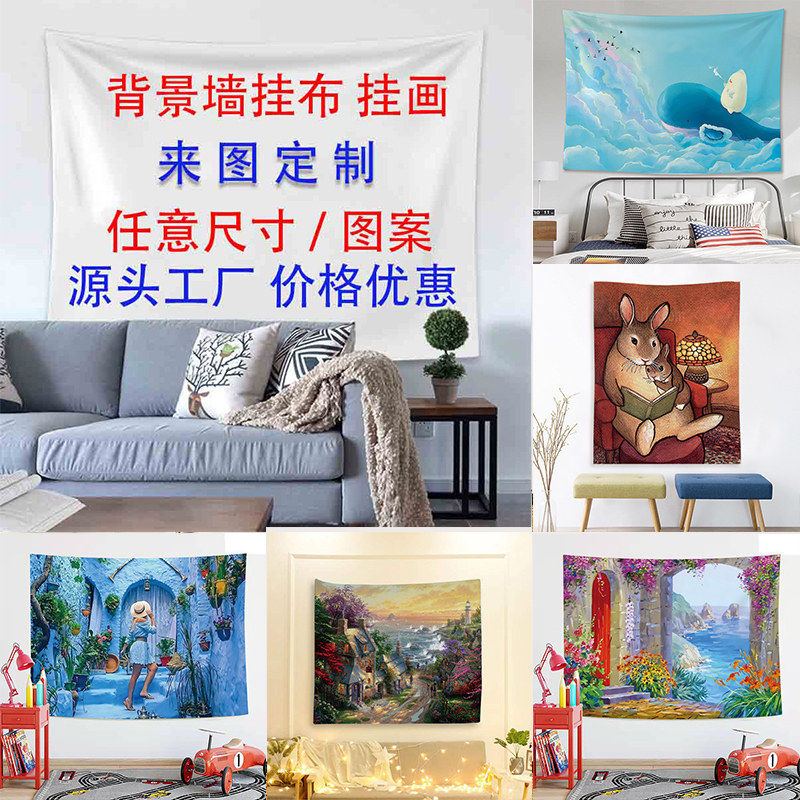 Ins摆摊创意挂布 家庭装饰背景墙创意挂布 野炊露营创意垫布 定制
