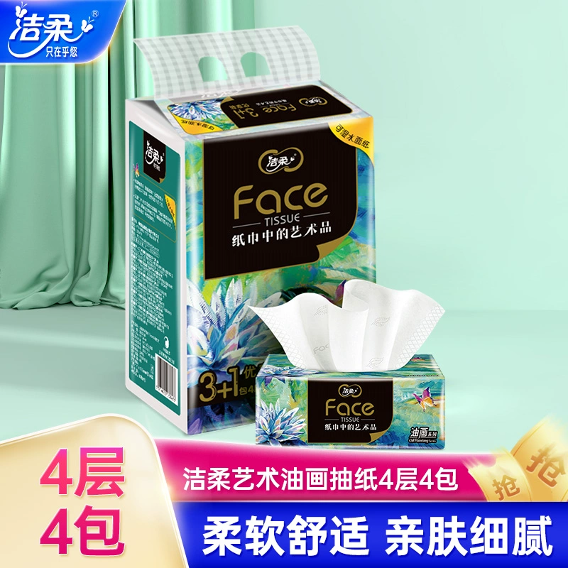 洁柔Face油画抽纸家用实惠装整箱4包卫生纸巾可湿水餐巾纸面巾纸-封面