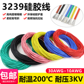美标3239硅胶线柔软耐压30 AWG硅胶耐高温高压电线