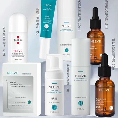 新晚 洁面慕斯安心水安欣霜 正品保证  原包装 好大夫及医院同款