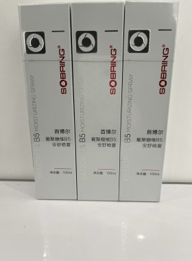 首博尔正品葡聚糖B5安舒喷雾保湿补水清爽温和滋润清爽肤水100ml