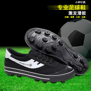 新款正品足球训练鞋大甲B经典足球鞋碎钉胶钉防滑 男女儿童运动鞋