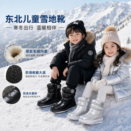 冬季儿童雪地靴男孩中大童棉鞋女童加厚防水防滑短筒羊毛靴子棉鞋