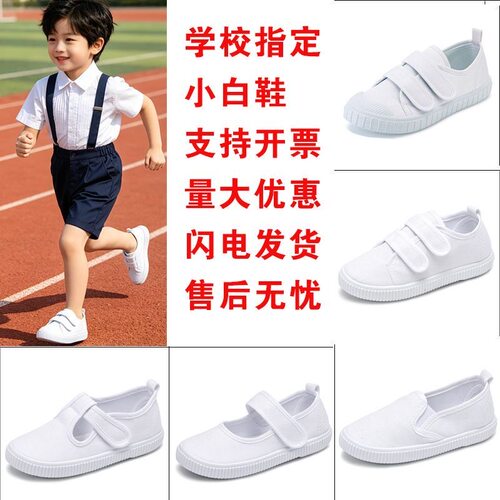 儿童小白鞋单鞋男童女童表演布鞋