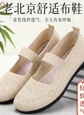 新款老北京妈妈飞织鞋子