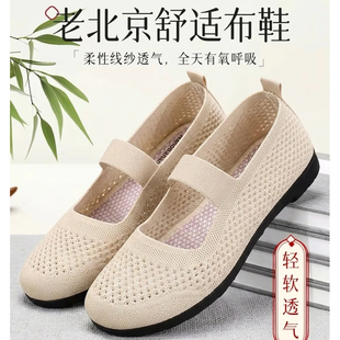 2026新款女鞋老北京布鞋妈妈鞋老人鞋飞织网面透气鞋防滑软底棉麻