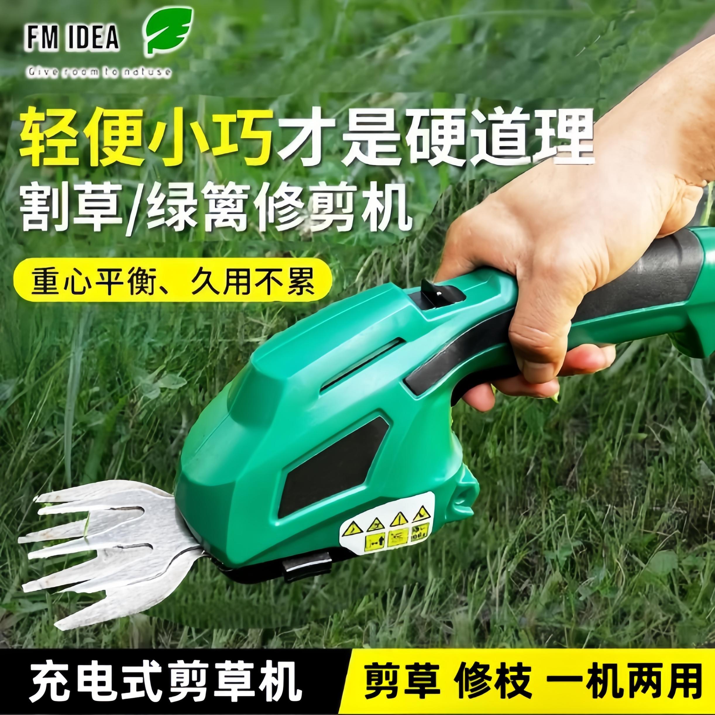 家用电动小型剪草机修剪机