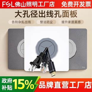 佛山照明穿线面板带出线孔86型开关插座装饰空白面板堵洞遮挡盖板