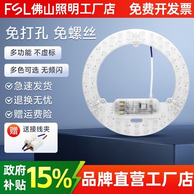 佛山照明led吸顶灯灯盘灯芯