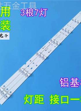 全新原装PPTV40C440DF5背光灯条MS-L2271V4配屏V400HJ6-PE1