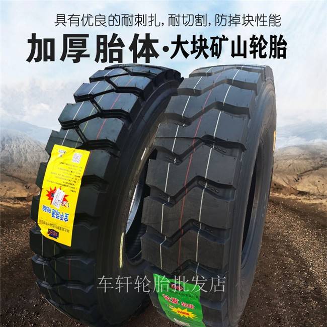 湖北奥莱斯矿山防爆轮胎900R2010001100R201200R20载重加厚