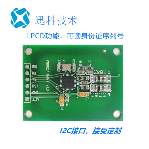 新款rfid读卡模块FM17550读写器IC卡射频模块|兼容RC522SPI/UART/ 电子元器件市场 射频识别（RFID） 原图主图