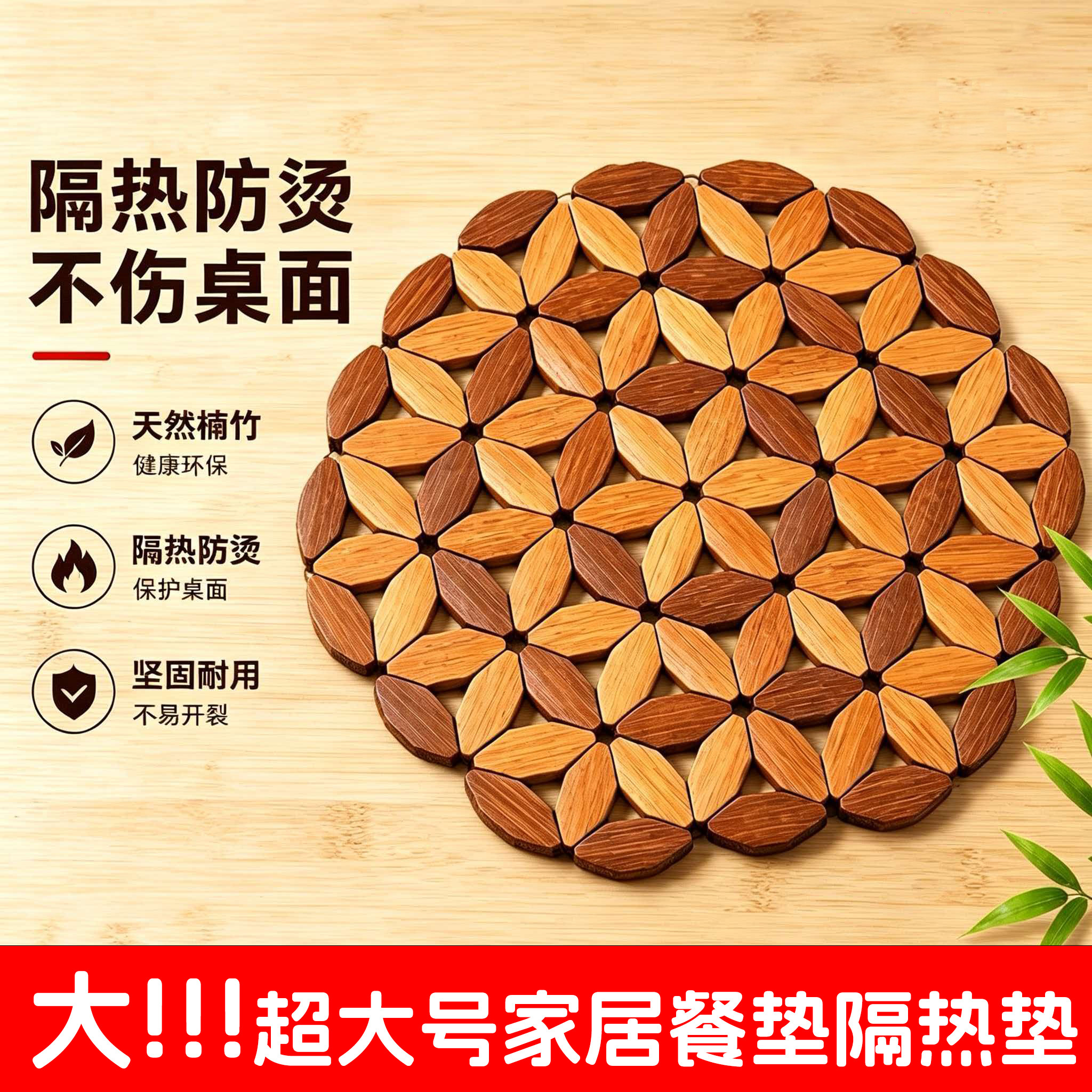 厨房隔热垫锅垫防烫餐桌垫耐高温砂锅垫家用厨房竹垫锅底盘竹垫子