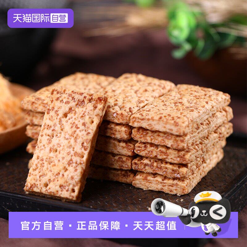 【自营】中国台湾原装进口全麦咸蛋黄千层方块酥牛轧酥糖烘焙原料