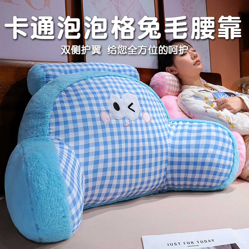 多巴胺床头靠垫榻榻米枕头软包护腰床上靠枕沙发抱枕腰靠枕女冬季