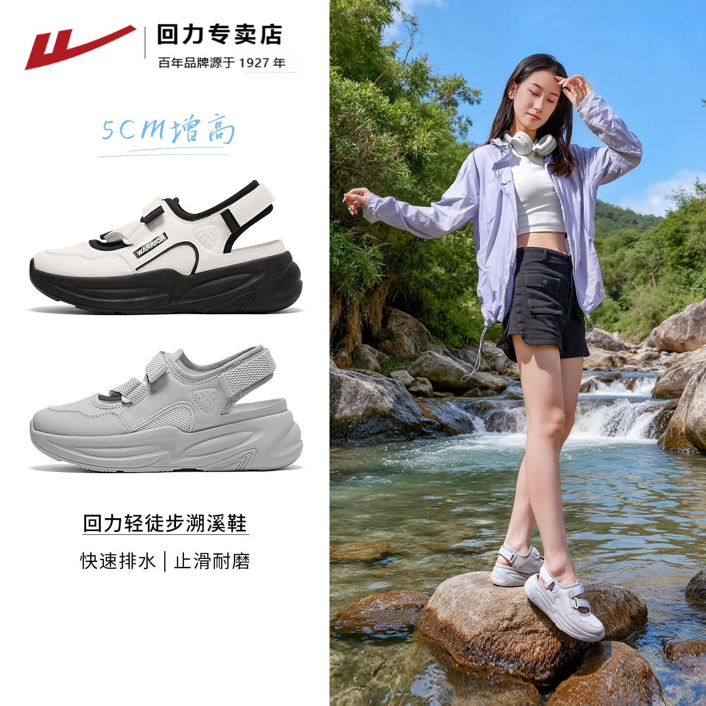 回力凉鞋女户外溯溪鞋女鞋子
