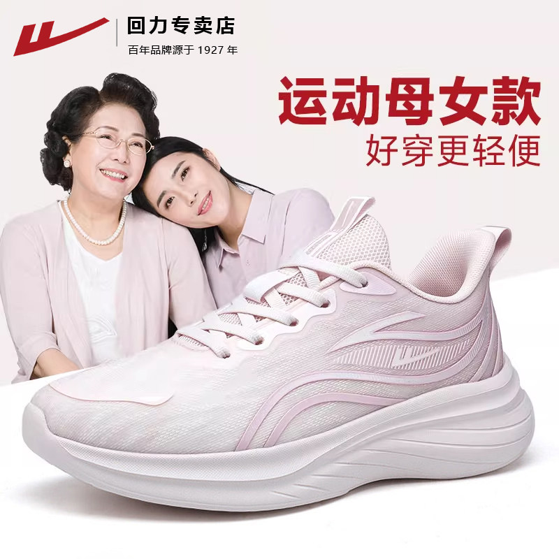 回力妈妈鞋运动鞋女款休闲鞋