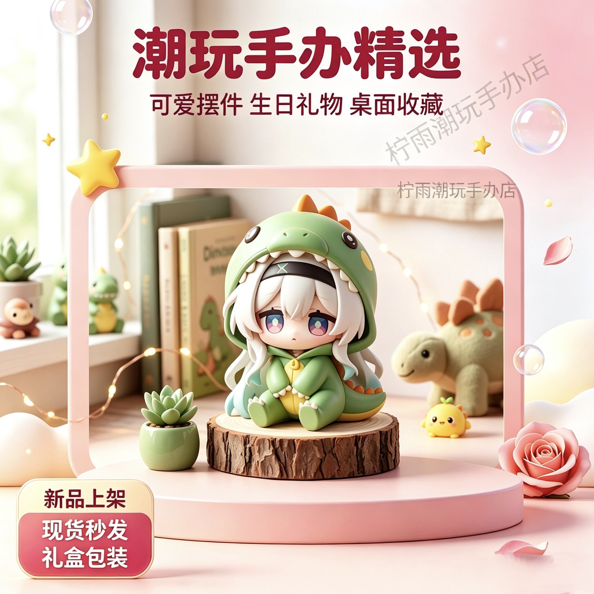 恐龙玩偶服-流萤 可爱Q版周边GK手办模型桌搭礼物场景摆件车载