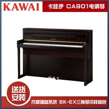 卡瓦依（KAWAI）电钢琴CA901