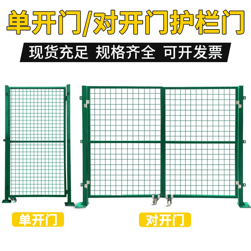 厂家直销防锈铁丝网门护栏隔离门图片