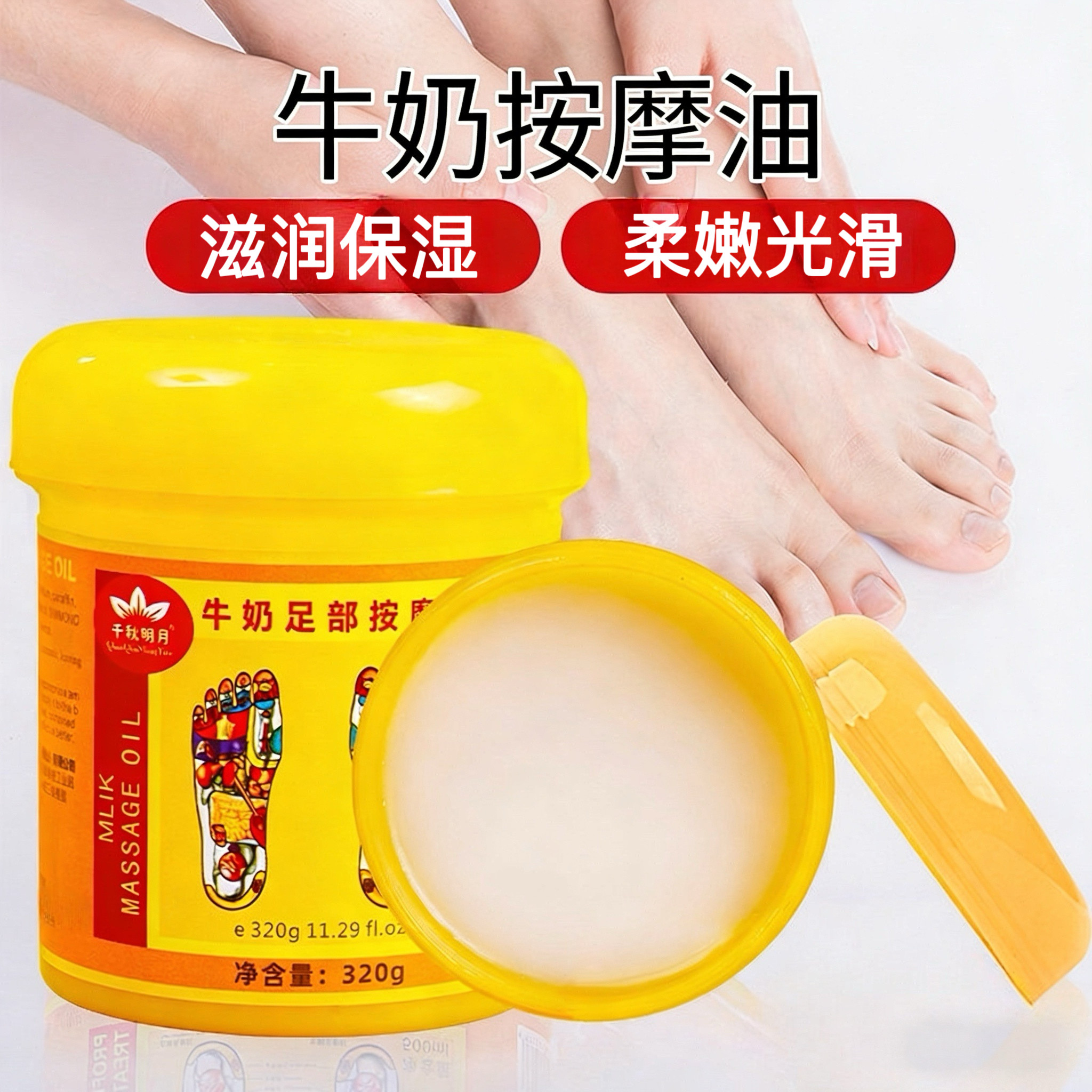 足疗按摩油足浴店按摩馆用按摩乳
