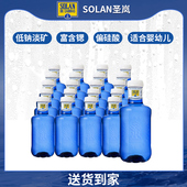 SOLAN圣岚天然矿泉水330ML 20瓶 高端进口弱碱性低钠淡矿宝宝饮用