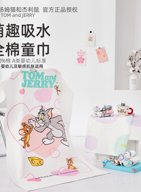 Tom and Jerry儿童纱布毛巾浴巾纯棉不掉毛轻薄可爱A类敏感肌适用