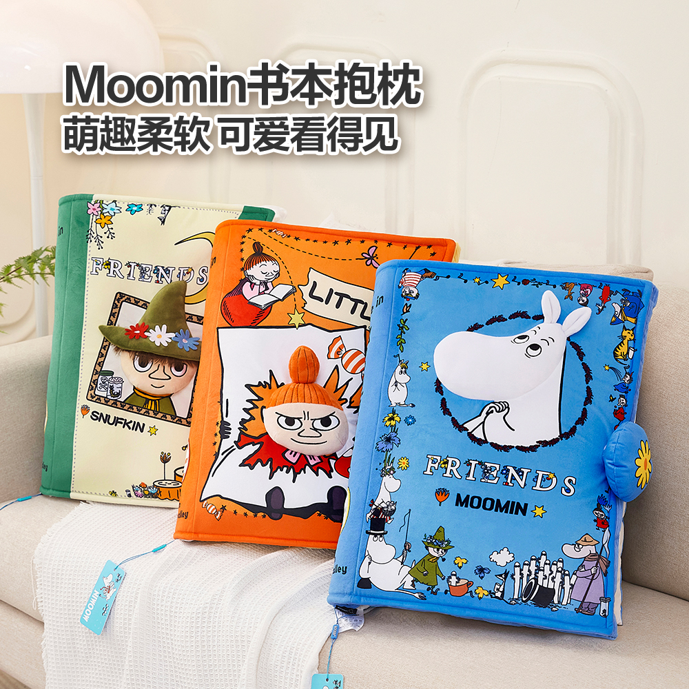 Moomin姆明正版书本抱枕超柔面料舒适抱多用途抱枕可机洗礼物