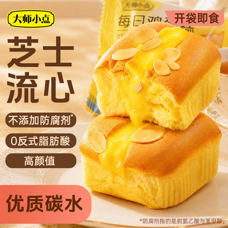 坚果芝士蛋糕夹心风味下午茶宿舍办公室点心糕点休闲小吃小零食品