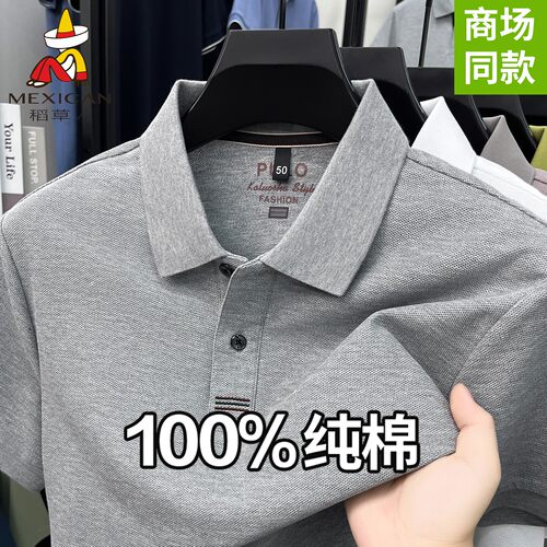 稻草人夏季新款100%纯棉男士短袖商务休闲纯色翻领百搭POLO衫男