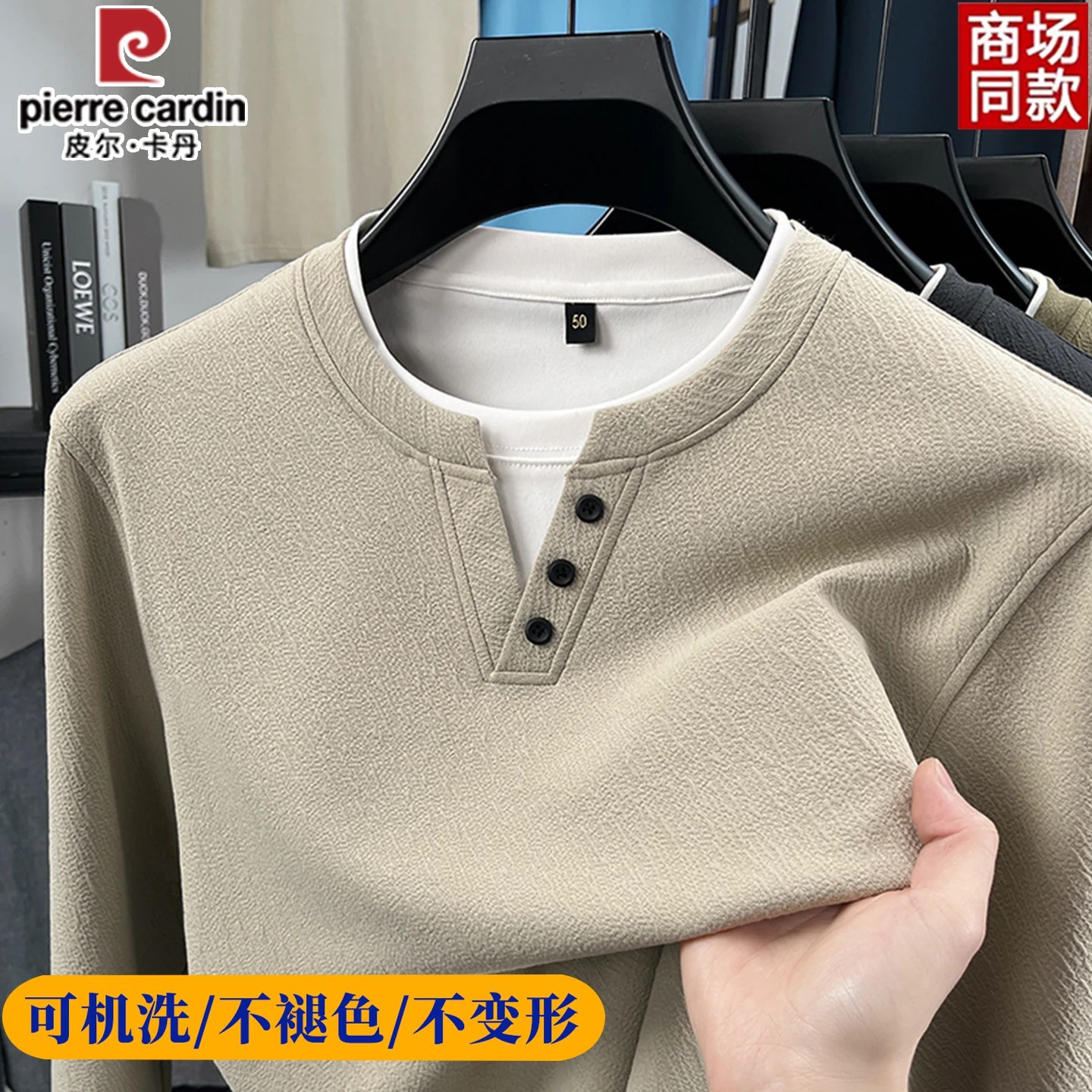皮尔卡丹男士假两件长袖T恤春秋季新款中青年休闲打底衫上衣