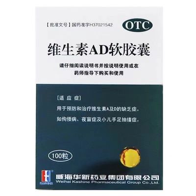 KASHINE 维生素AD软胶囊 维生素AD软胶囊 100粒/瓶