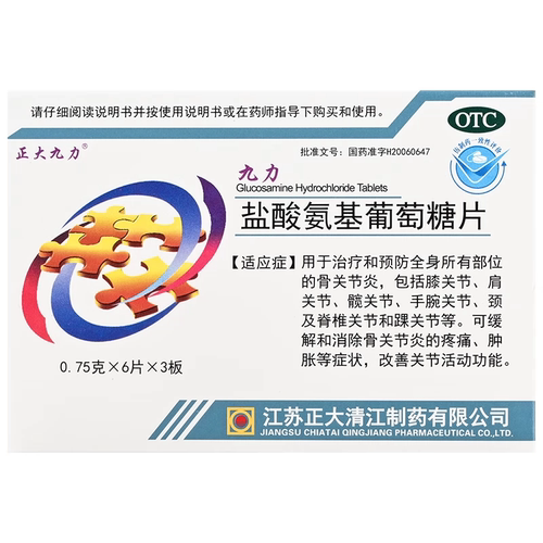 [正大九力]盐酸氨基葡萄糖片0.75g*18片/盒