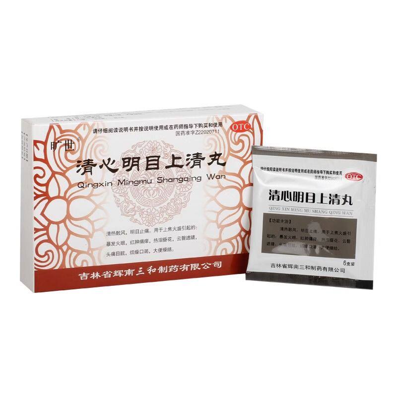 旷世 清心明目上清丸 6g*7袋/盒