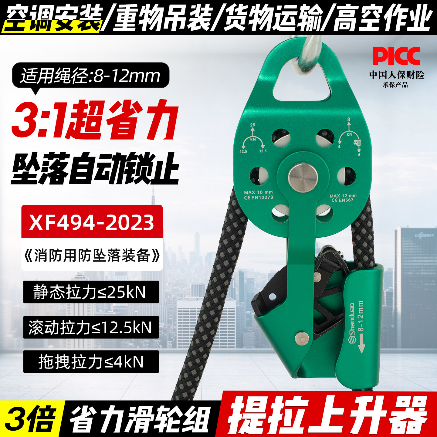 山都澳自锁滑轮升降重物高空省力提拉上升器滑轮空调外机吊装