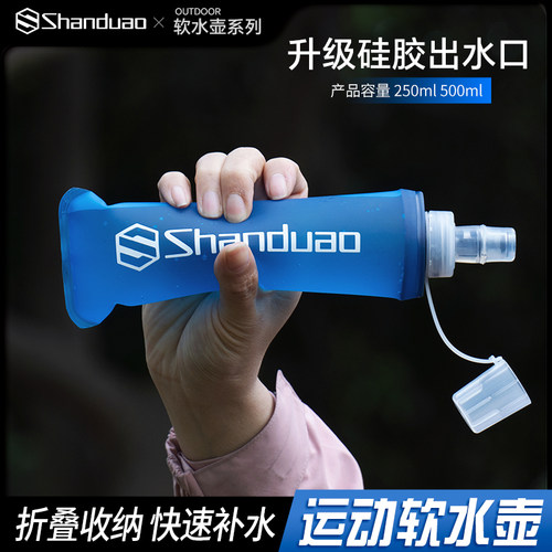 户外软水壶跑步硅胶可折叠水袋