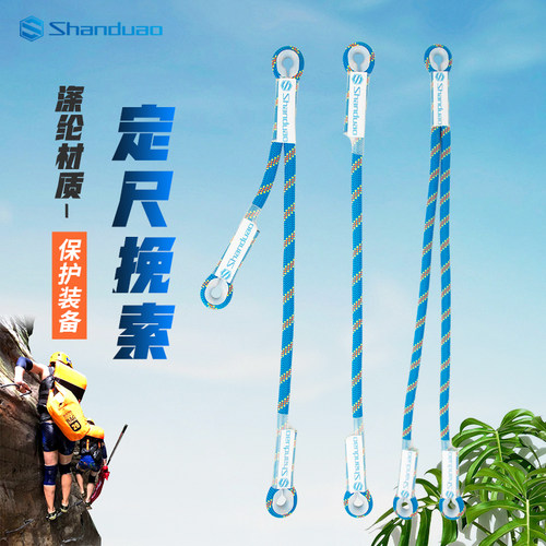 山都澳牛尾绳挽索绳索防坠落装备