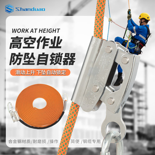 安全绳防坠器山都澳PICC承保