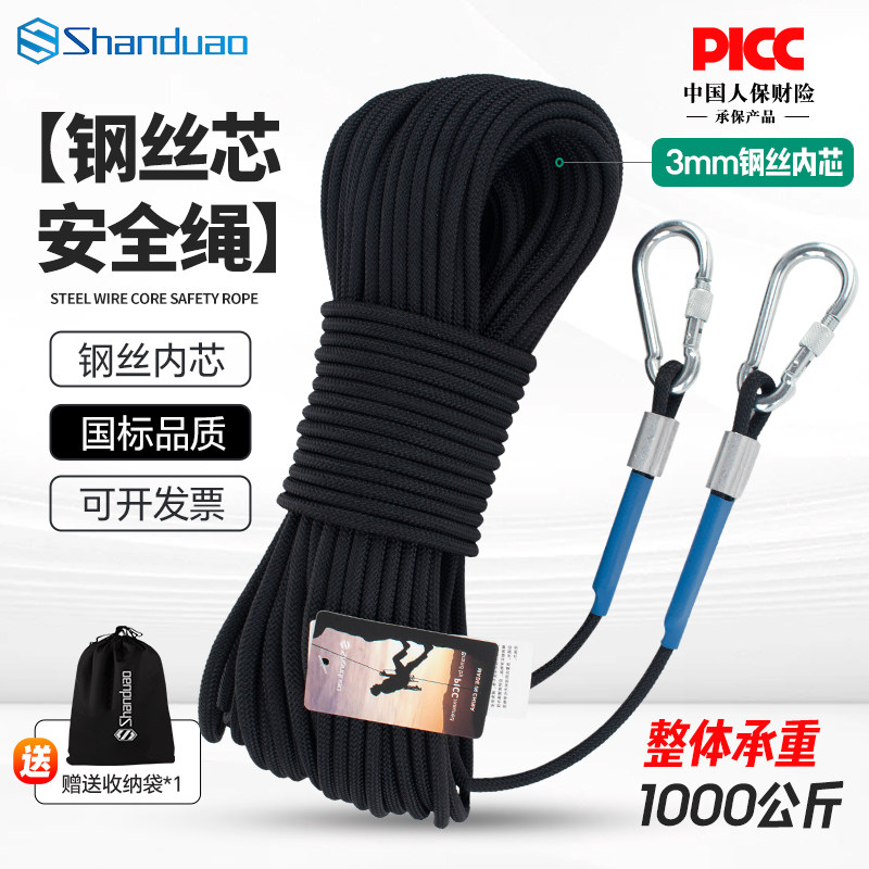 高空作业钢丝安全绳防护耐磨图片