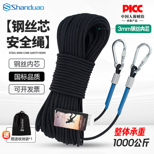 高空作业钢丝安全绳防护耐磨
