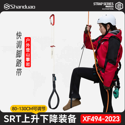 户外高空脚蹬带上升器攀岩爬绳器