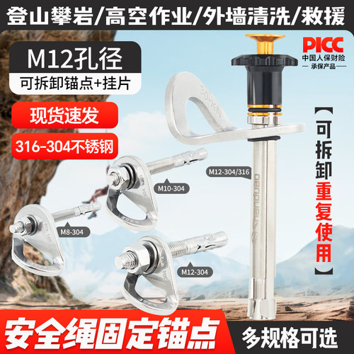 新国标不锈钢膨胀岩钉挂片山都澳