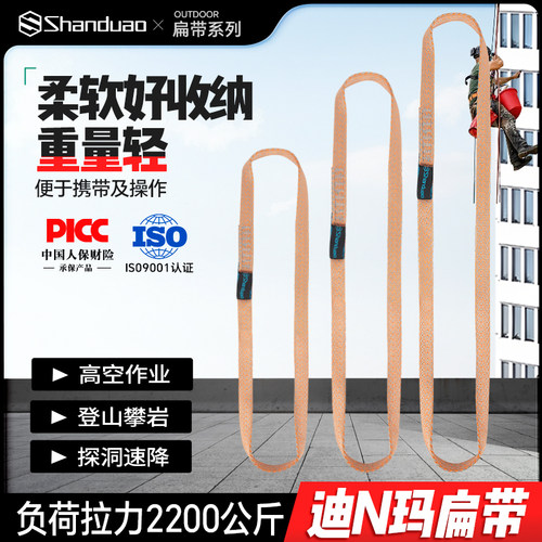 户外迪N玛扁带安全绳加厚耐磨织带高空作业登山攀岩救援保险装备